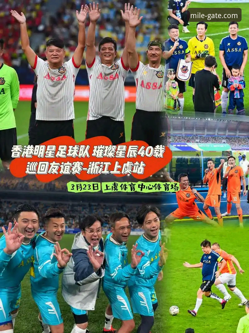 如何通过米乐体育2025新版平台，深度解析一场顶级友谊赛的战术与情感